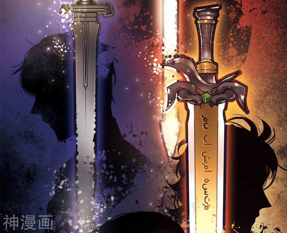 Danh Kiếm Chủng - Chapter 2.2 - Trang 12