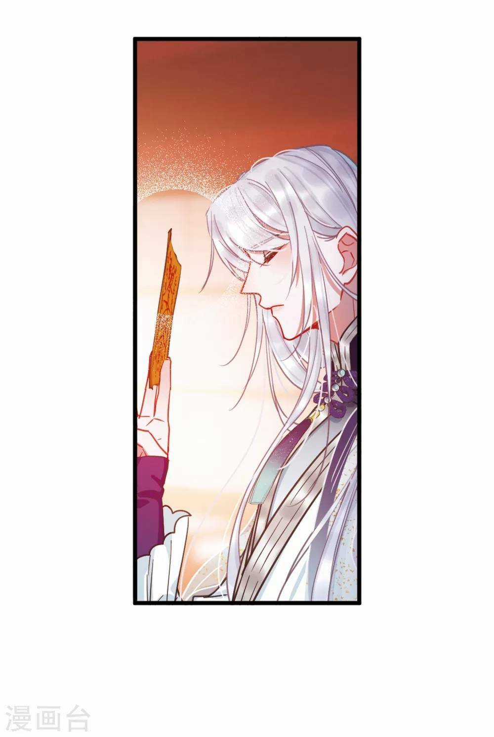 Danh Kiếm Chủng - Chapter 24 - Trang 5