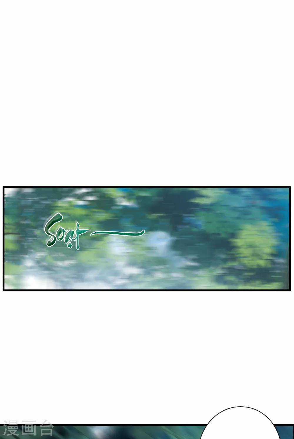 Danh Kiếm Chủng - Chapter 25 - Trang 3