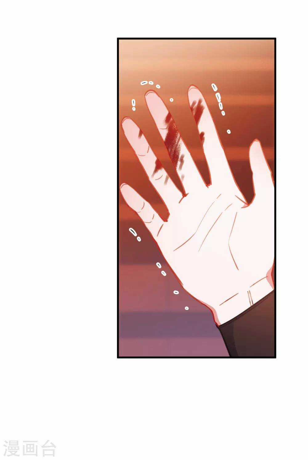 Danh Kiếm Chủng - Chapter 25 - Trang 43