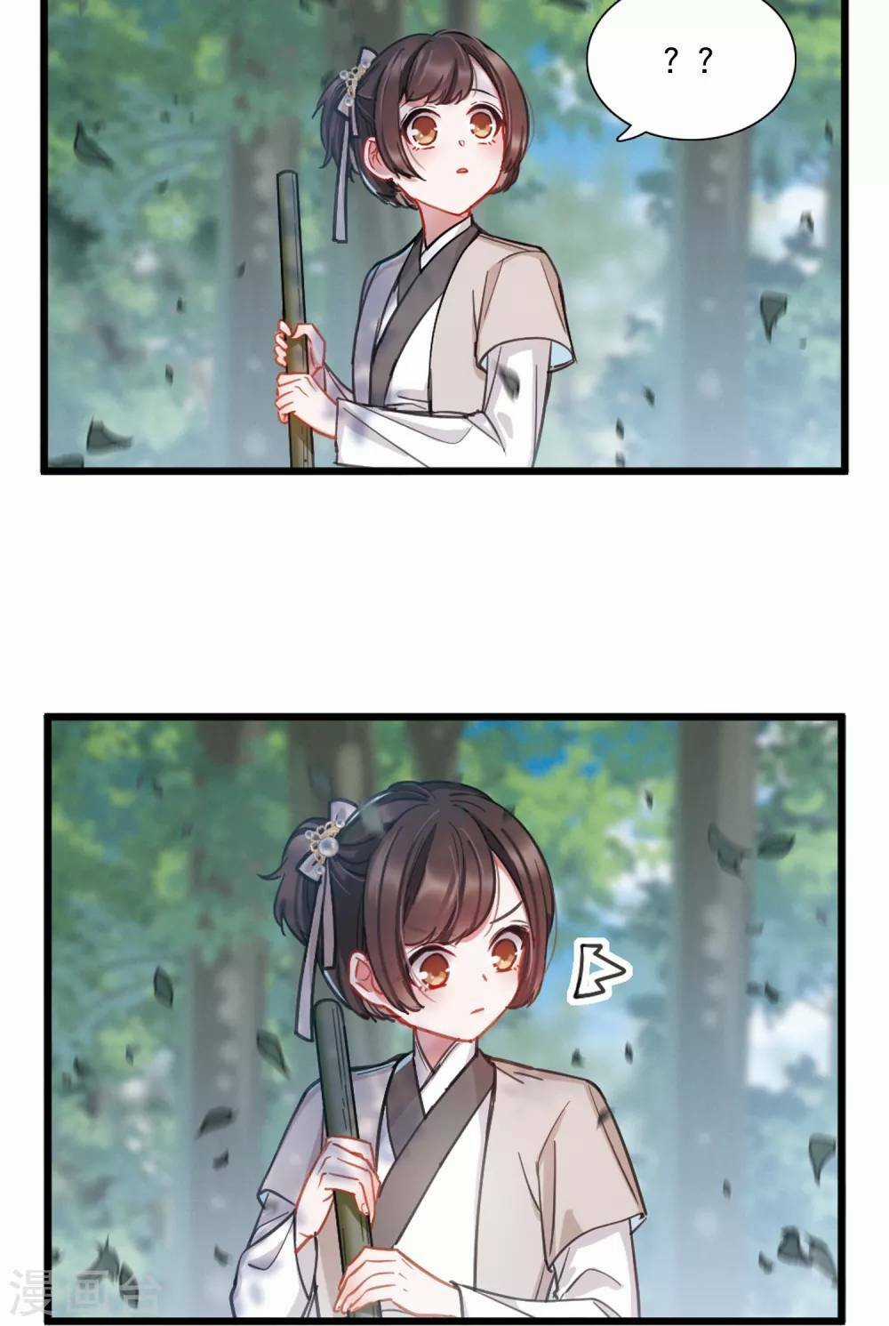 Danh Kiếm Chủng - Chapter 25 - Trang 8