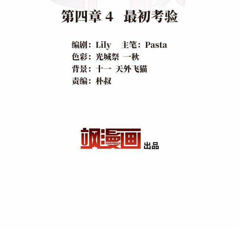 Danh Kiếm Chủng - Chapter 4.4 - Trang 3