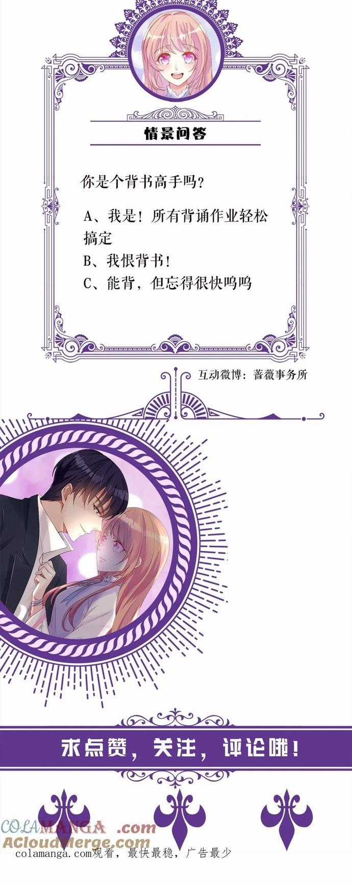 Danh Môn Chí Ái - Chapter 527 - Trang 19