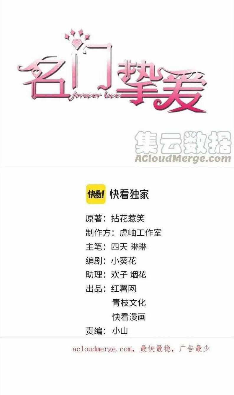 Danh Môn Chí Ái - Chương 434 - Trang 1