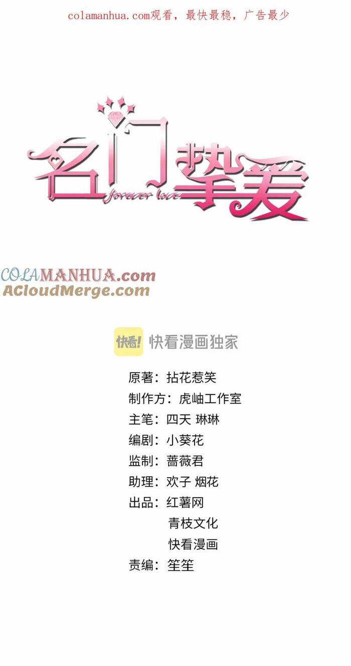 Danh Môn Chí Ái - Chương 490 - Trang 3