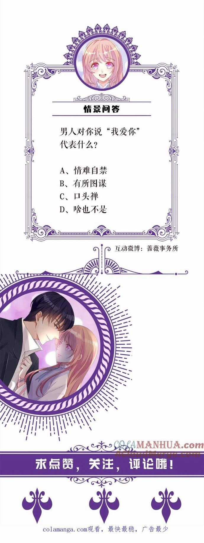 Danh Môn Chí Ái - Chương 491 - Trang 1