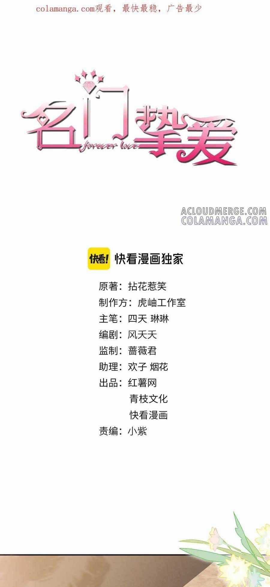 Danh Môn Chí Ái - Chương 537 - Trang 3