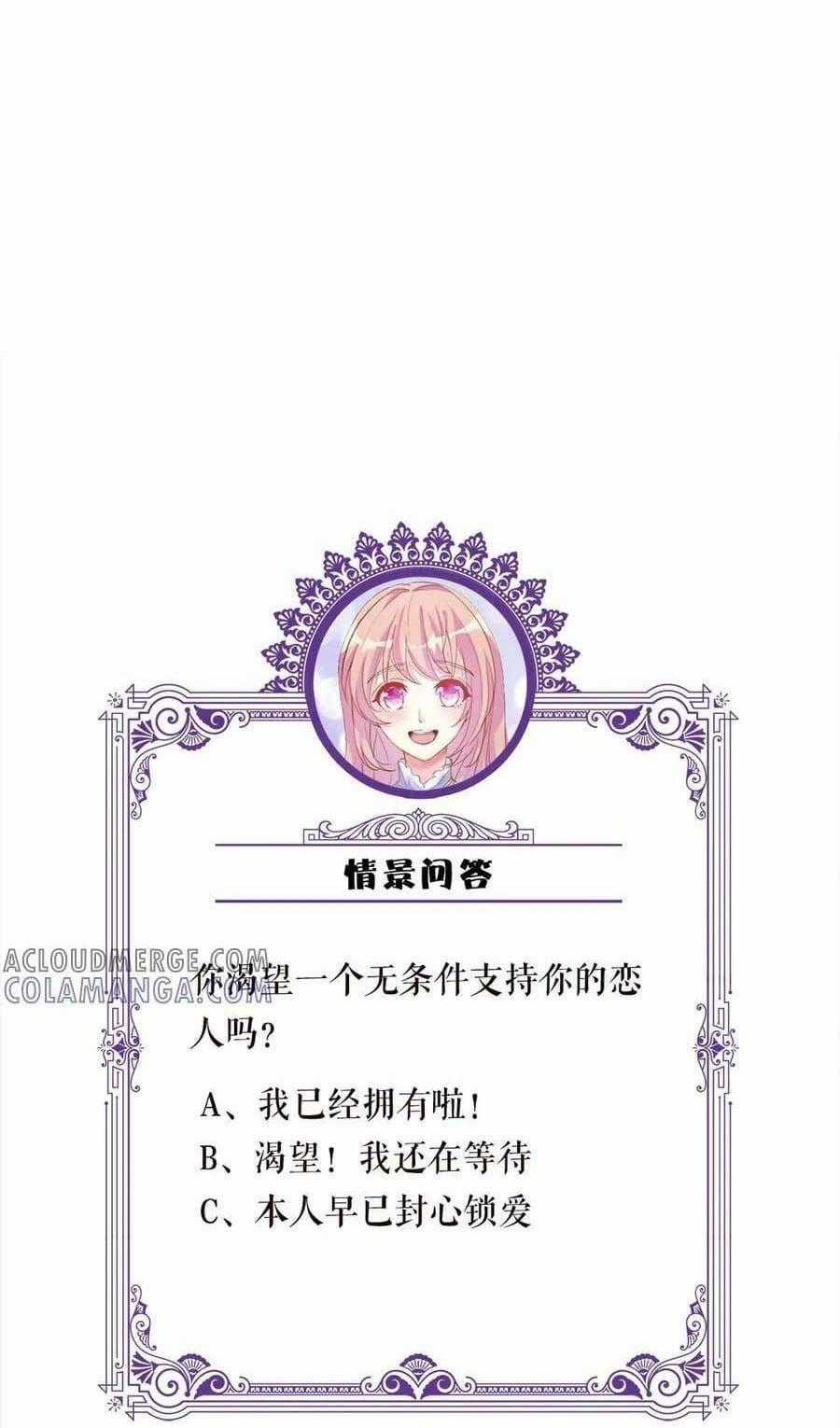 Danh Môn Chí Ái - Chương 537 - Trang 39