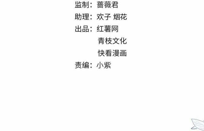 Danh Môn Chí Ái - Chương 538 - Trang 3