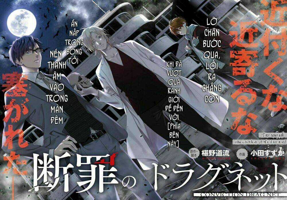 Danzai No Dragnet - Chapter 1 - Trang 3