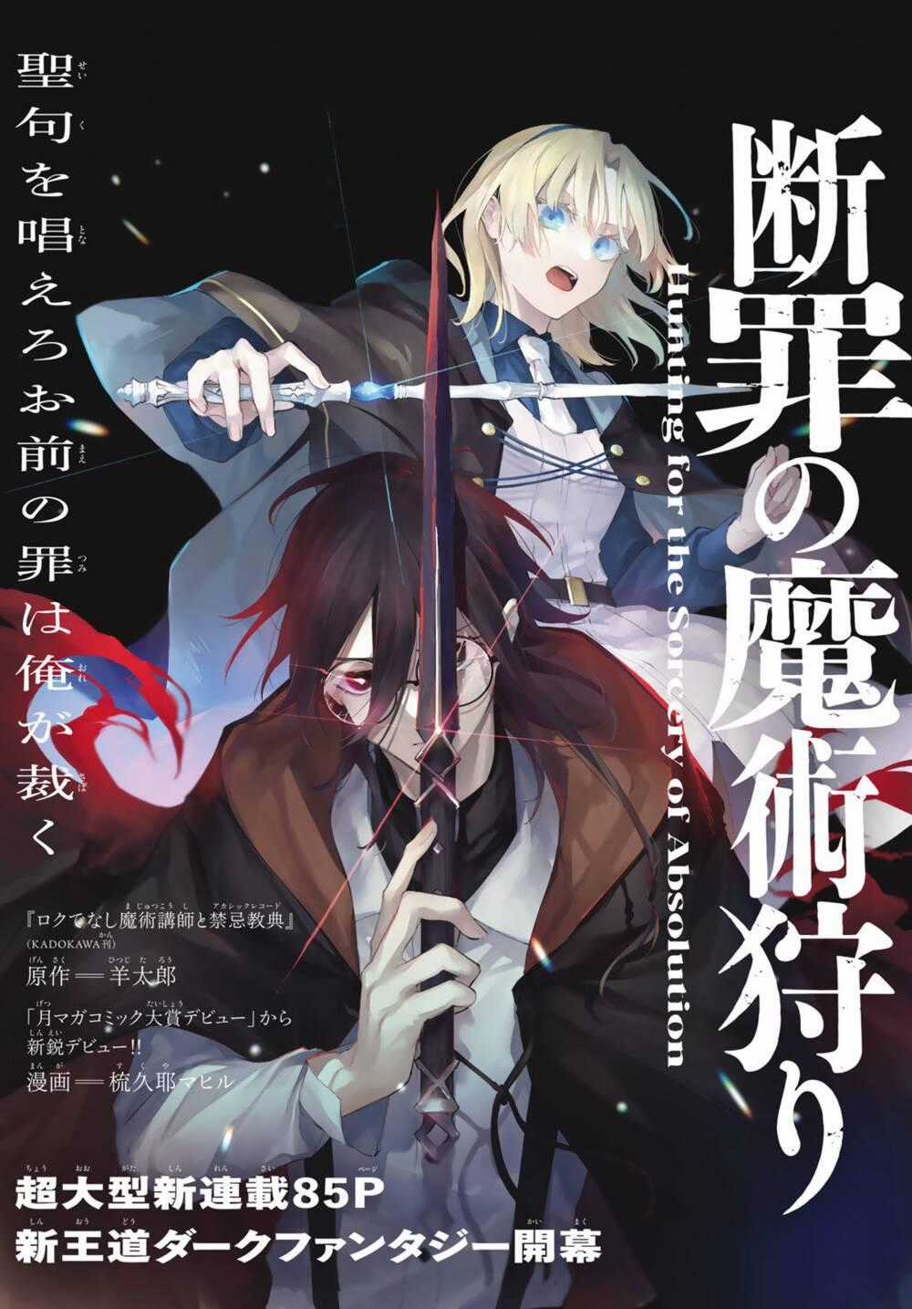 Danzai No Majutsugari - Chapter 2 - Trang 1