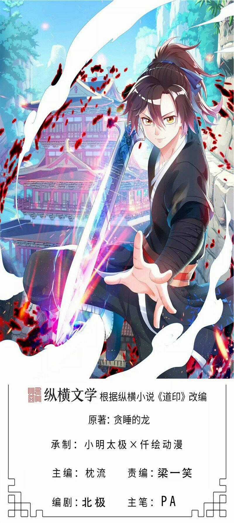 Đạo Ấn - Chapter 158 - Trang 1