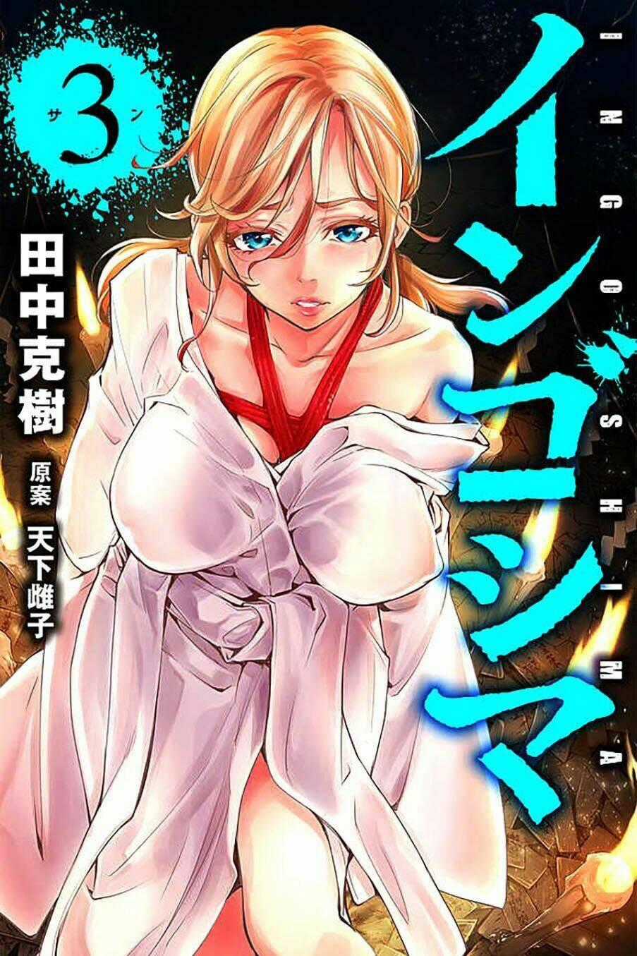 Đảo Chết Chóc - Chapter 15 - Trang 1