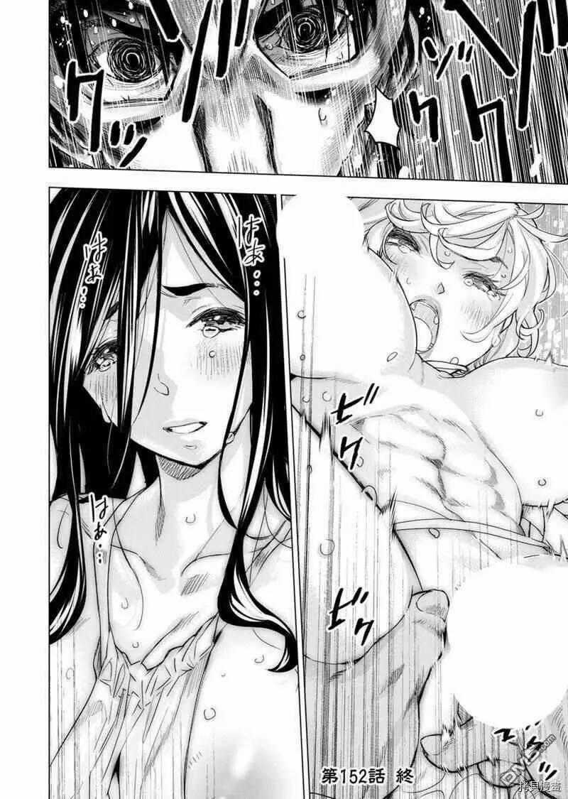 Đảo Chết Chóc - Chapter 152 - Trang 11