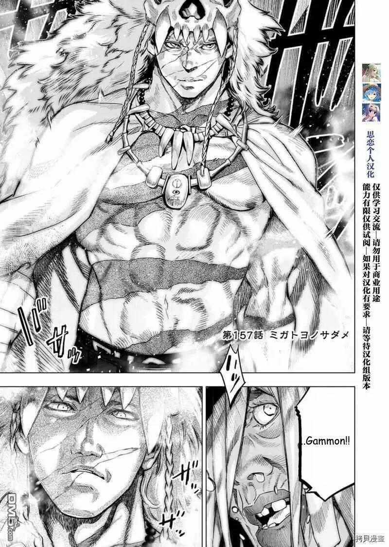 Đảo Chết Chóc - Chapter 157 - Trang 2