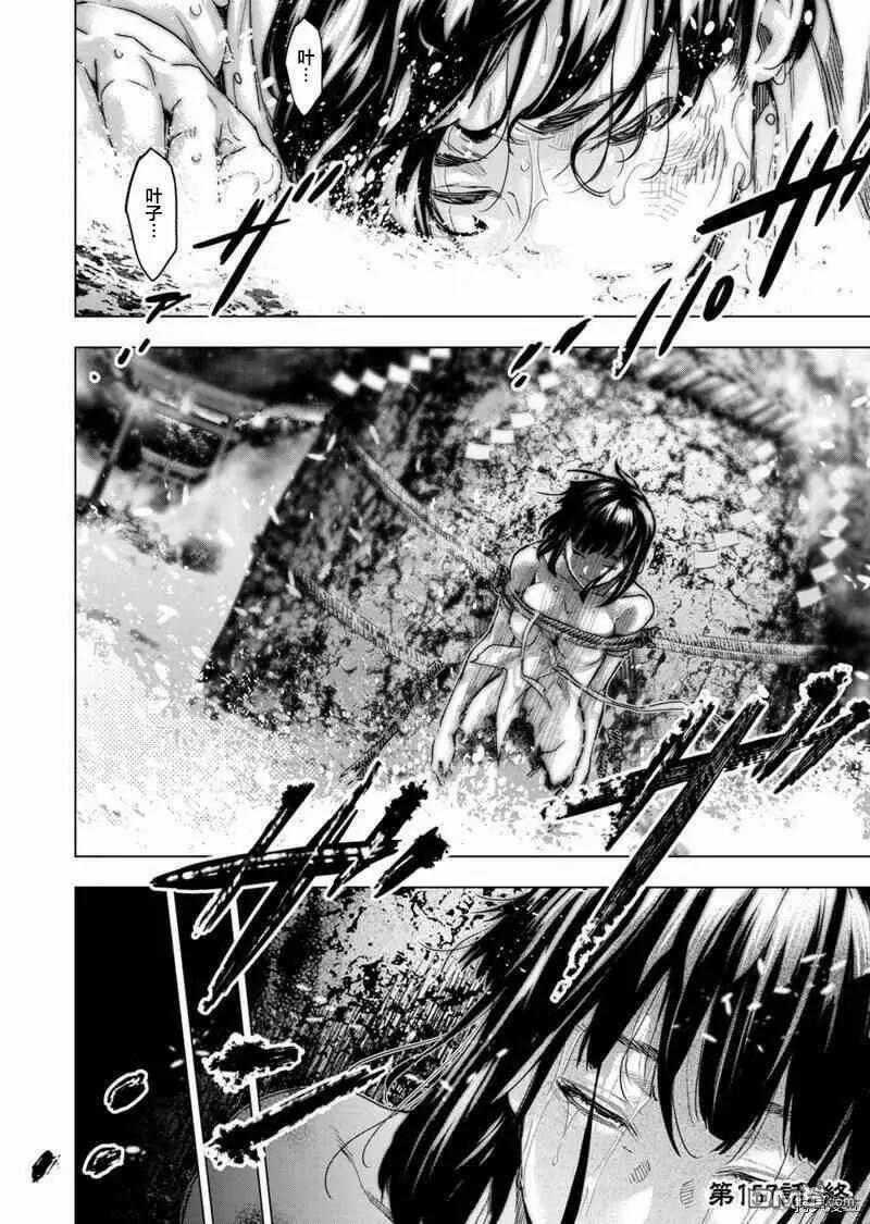 Đảo Chết Chóc - Chapter 157 - Trang 12