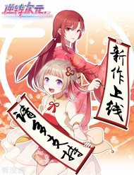 Đọc truyện Đảo Chiều: Ai Trỗi Dậy