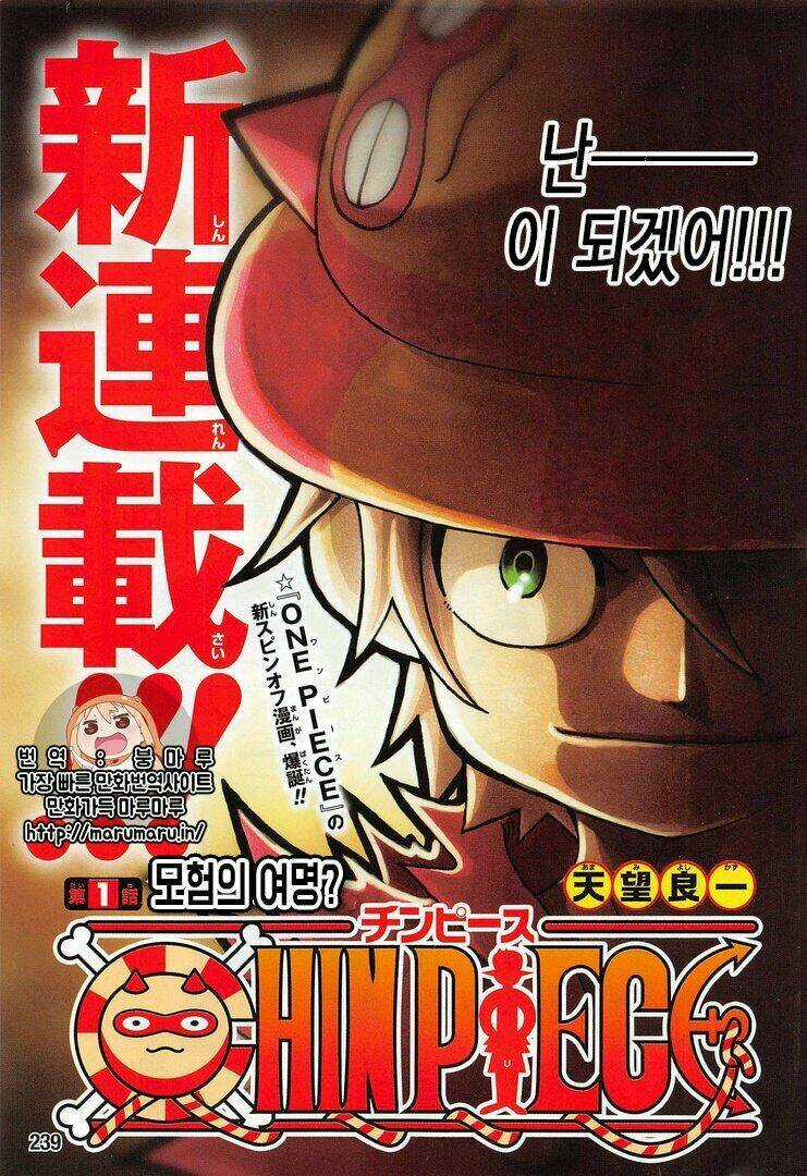 Đảo Hải Tặc - Chapter 906.1 - Trang 2