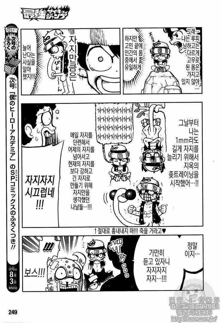 Đảo Hải Tặc - Chapter 906.1 - Trang 12