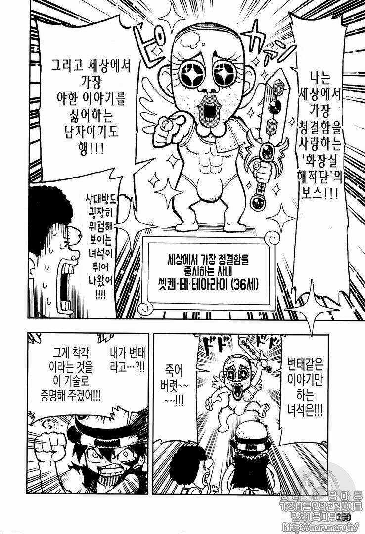 Đảo Hải Tặc - Chapter 906.1 - Trang 13