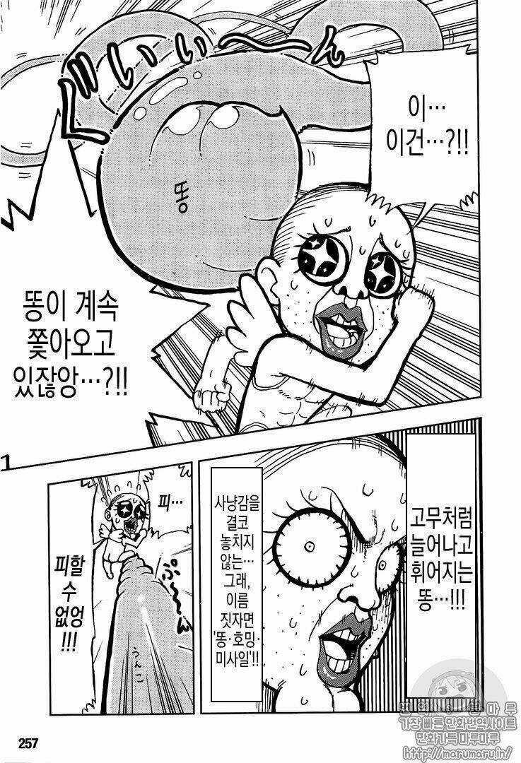 Đảo Hải Tặc - Chapter 906.1 - Trang 19