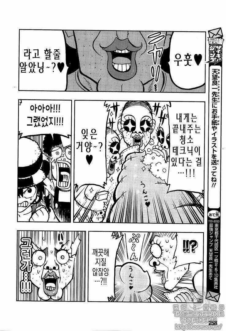 Đảo Hải Tặc - Chapter 906.1 - Trang 20