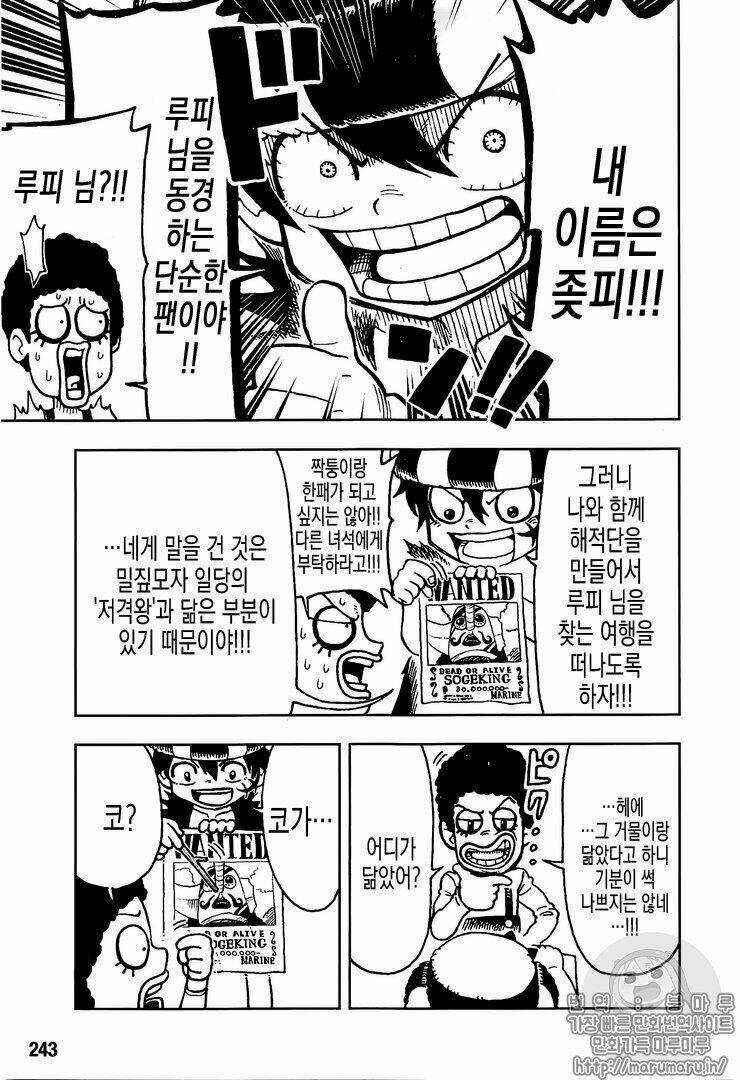 Đảo Hải Tặc - Chapter 906.1 - Trang 6