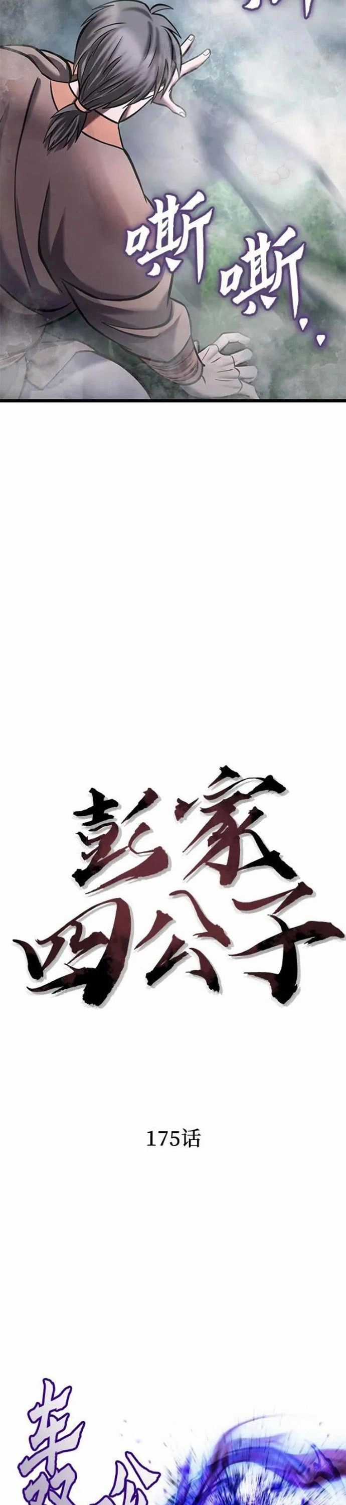 Đao Hoàng Tứ Thiếu Gia - Chapter 175 - Trang 25