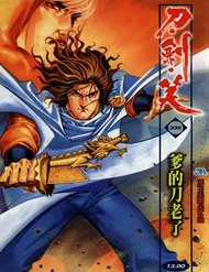 Đọc truyện Đao Kiếm Tiếu