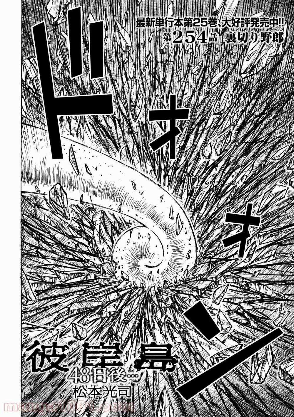 Đảo Ma Cà Rồng 3 - Chapter 753 - Trang 2