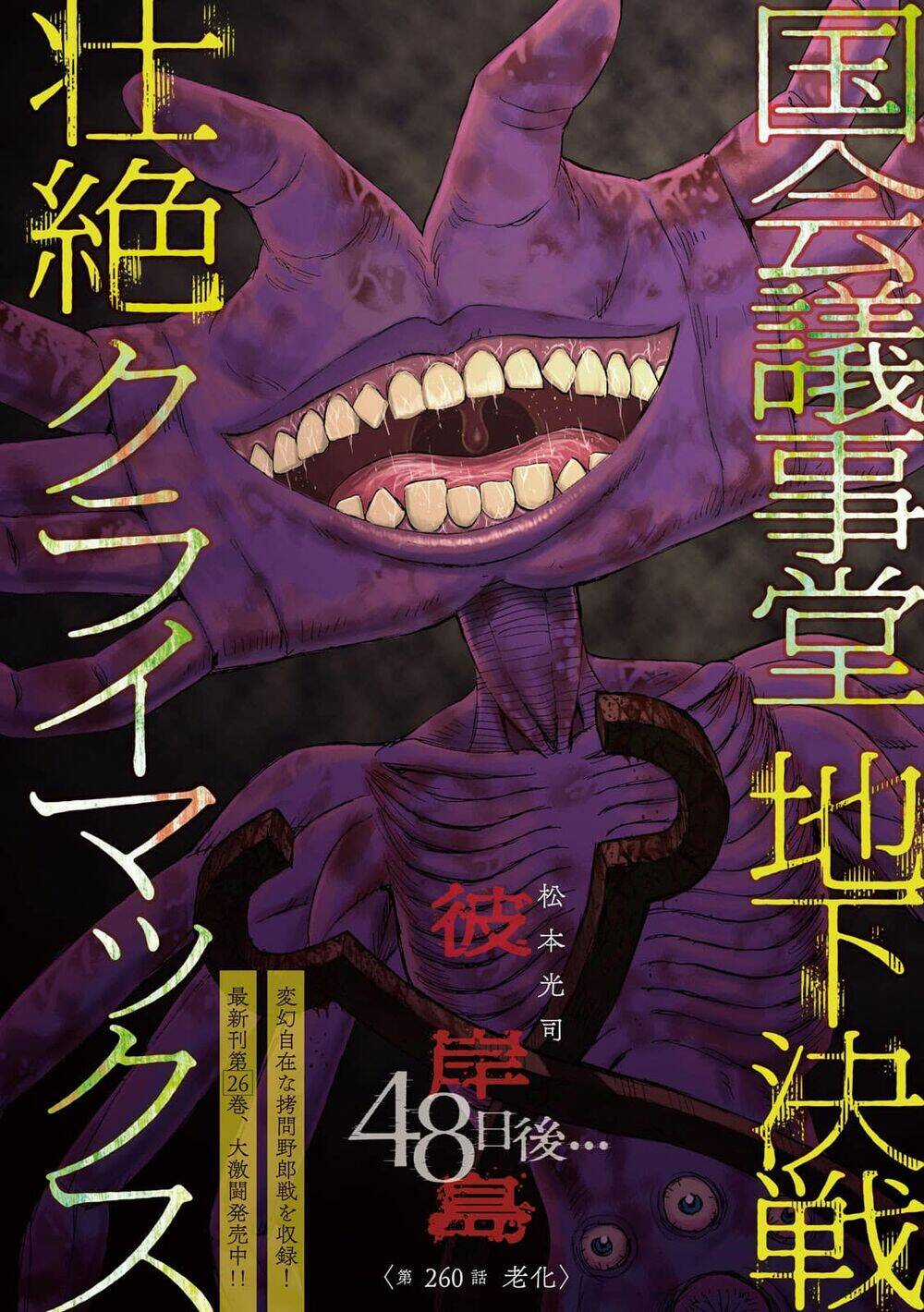 Đảo Ma Cà Rồng 3 - Chapter 759 - Trang 1