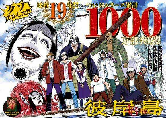 Đảo Ma Cà Rồng 3 - Chapter 775 - Trang 1