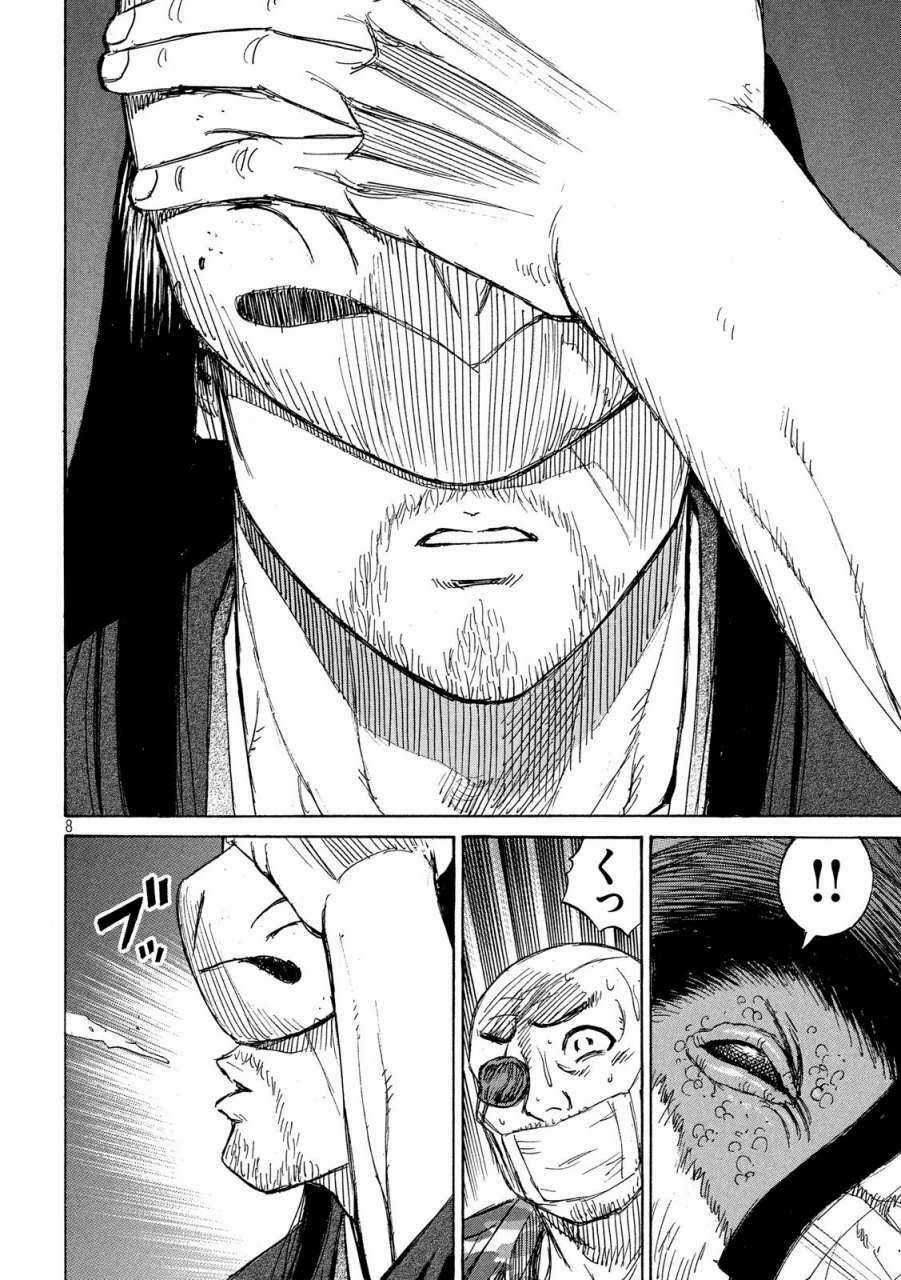 Đảo Ma Cà Rồng Phần 3 - Chapter 211 - Trang 8