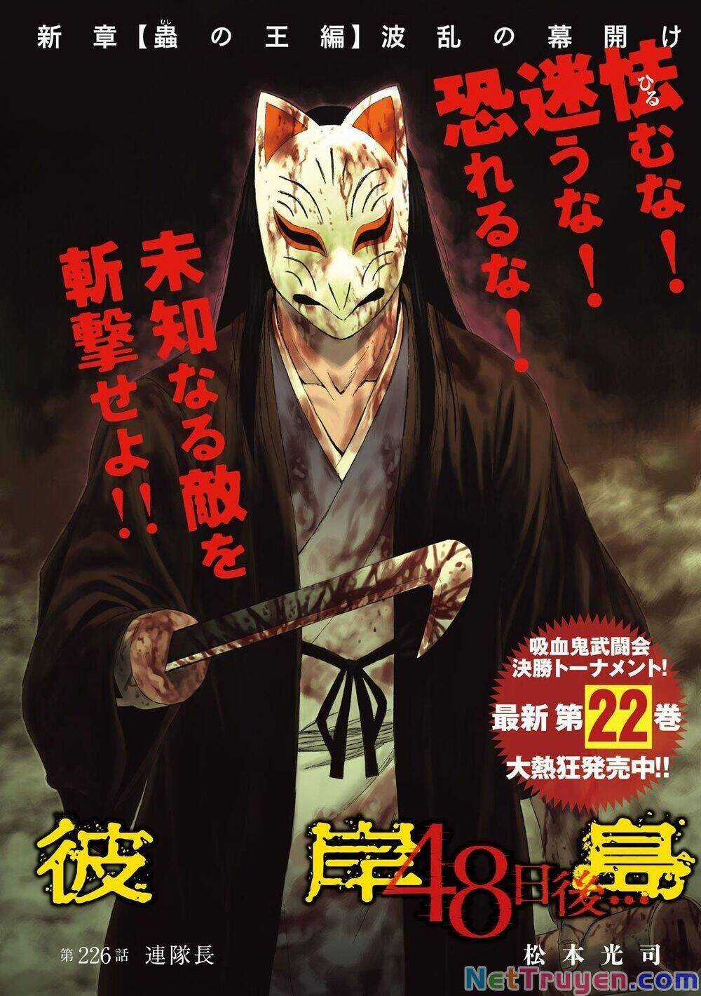 Đảo Ma Cà Rồng Phần 3 - Chapter 226 - Trang 1