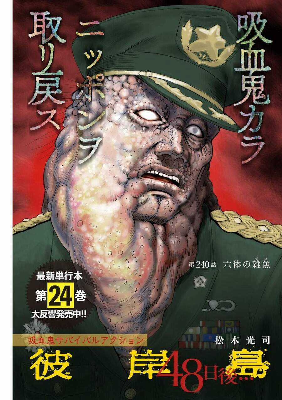 Đảo Ma Cà Rồng Phần 3 - Chapter 240 - Trang 1