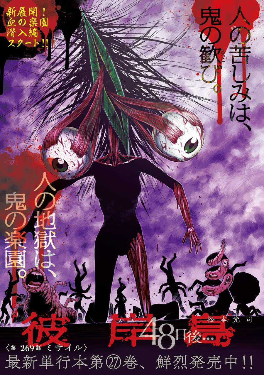 Đảo Ma Cà Rồng Phần 3 - Chapter 768 - Trang 1