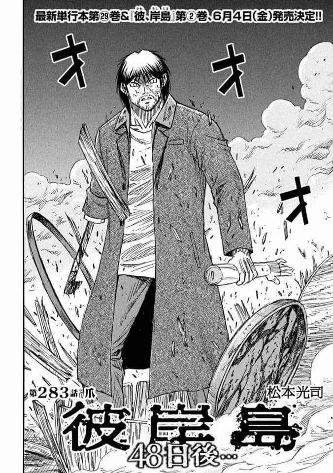 Đảo Ma Cà Rồng Phần 3 - Chapter 782 - Trang 3