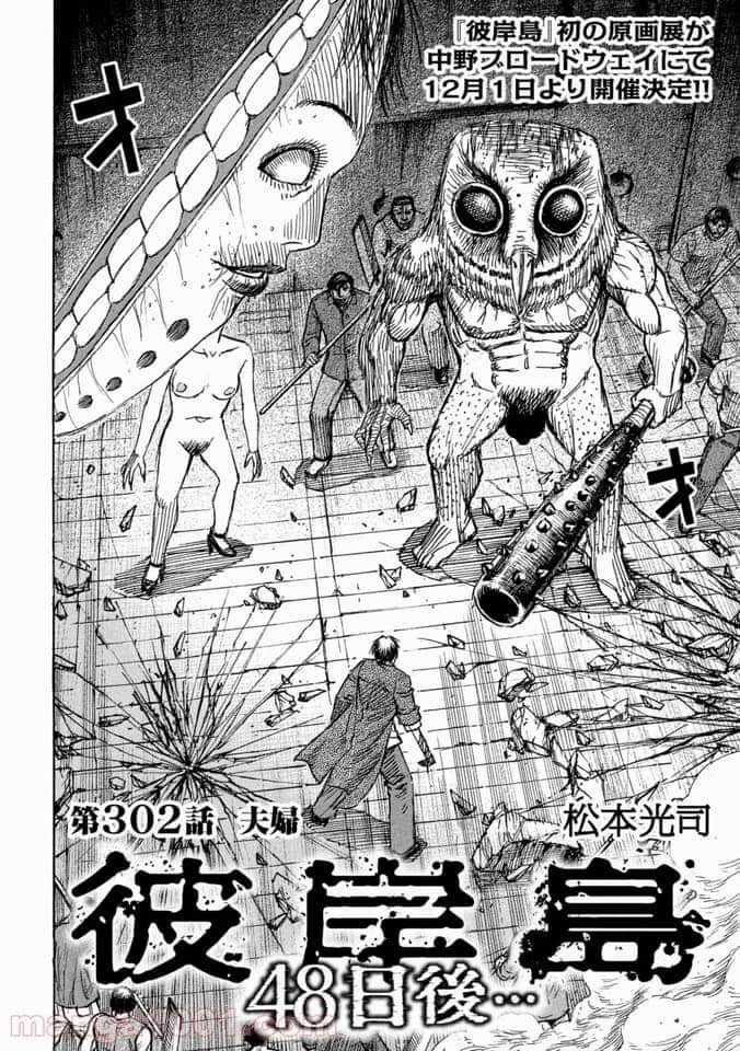 Đảo Ma Cà Rồng Phần 3 - Chapter 801 - Trang 4