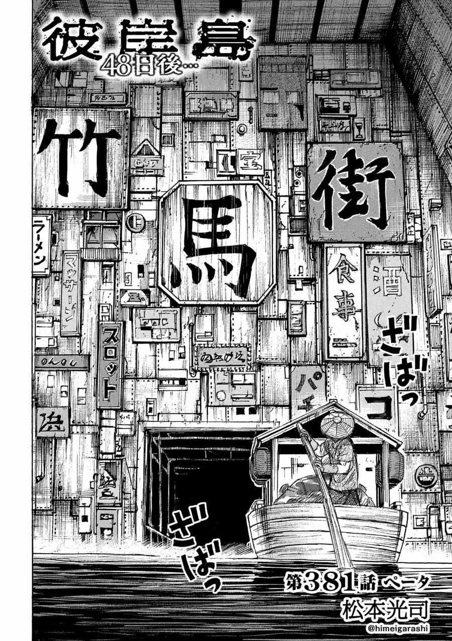 Đảo Ma Cà Rồng Phần 3 - Chapter 880 - Trang 3