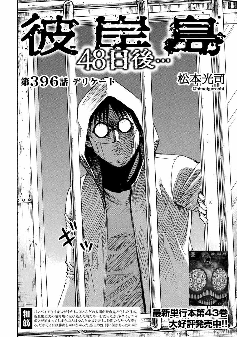 Đảo Ma Cà Rồng Phần 3 - Chapter 895 - Trang 3