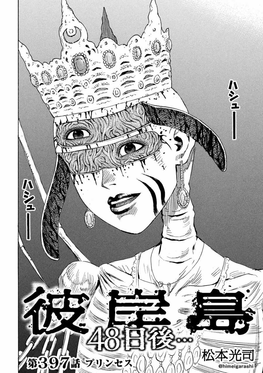 Đảo Ma Cà Rồng Phần 3 - Chapter 896 - Trang 3