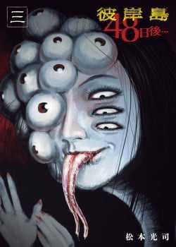 Đọc truyện Đảo Ma Cà Rồng Phần 3