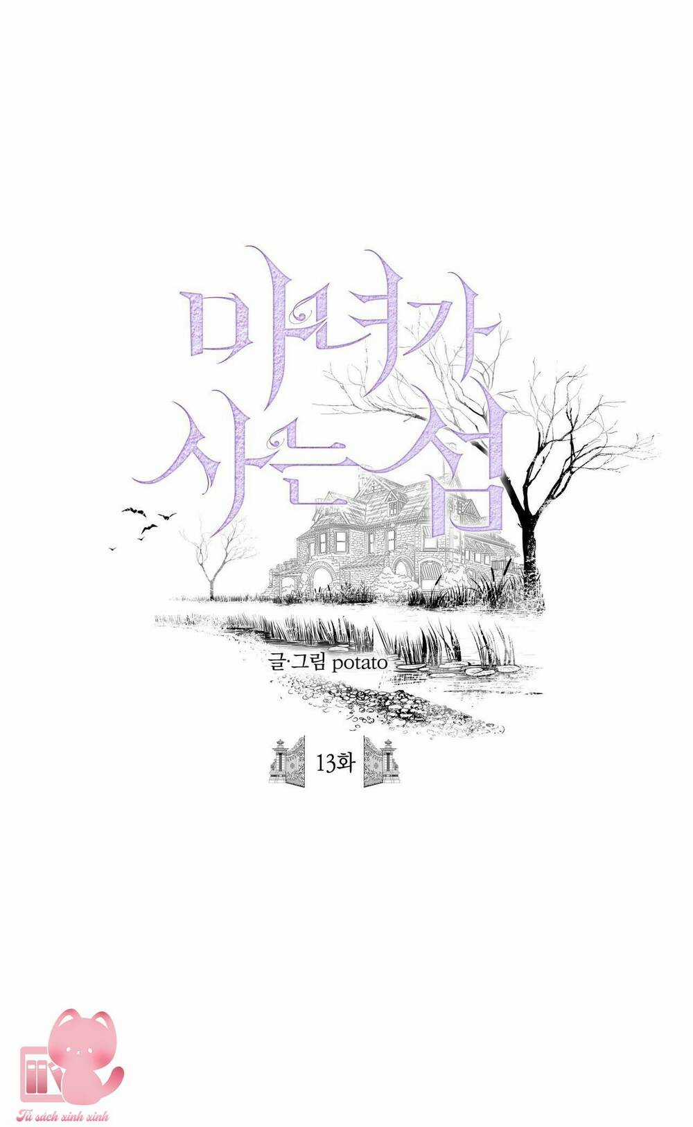 Đảo Phù Thủy - Chapter 13 - Trang 1