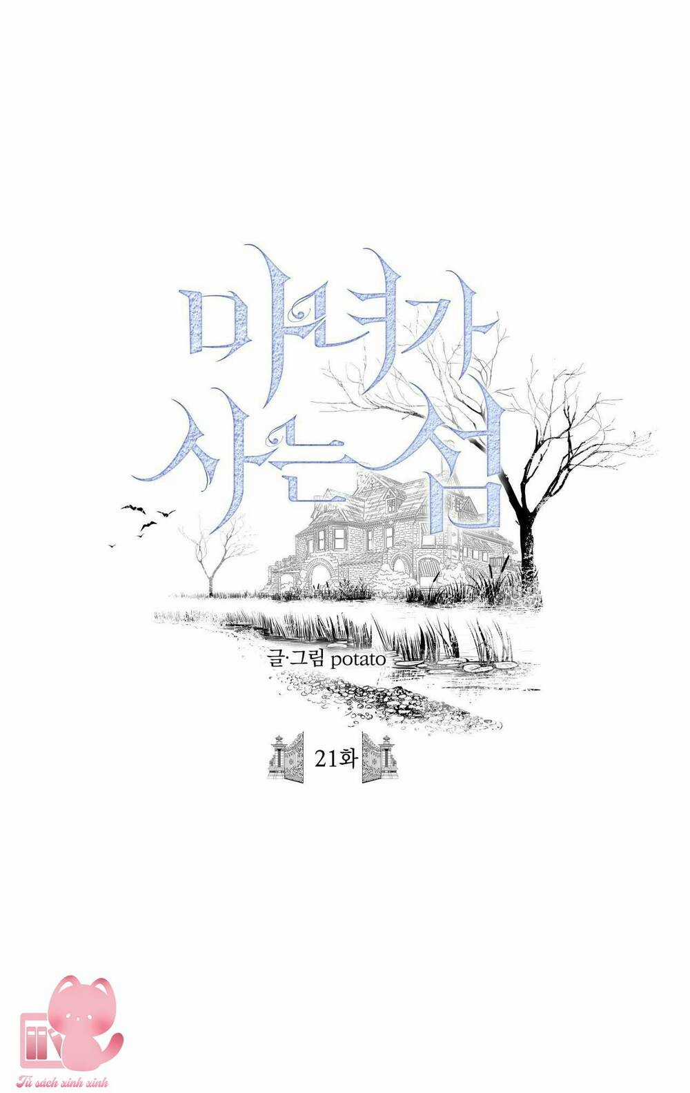 Đảo Phù Thủy - Chapter 21 - Trang 1