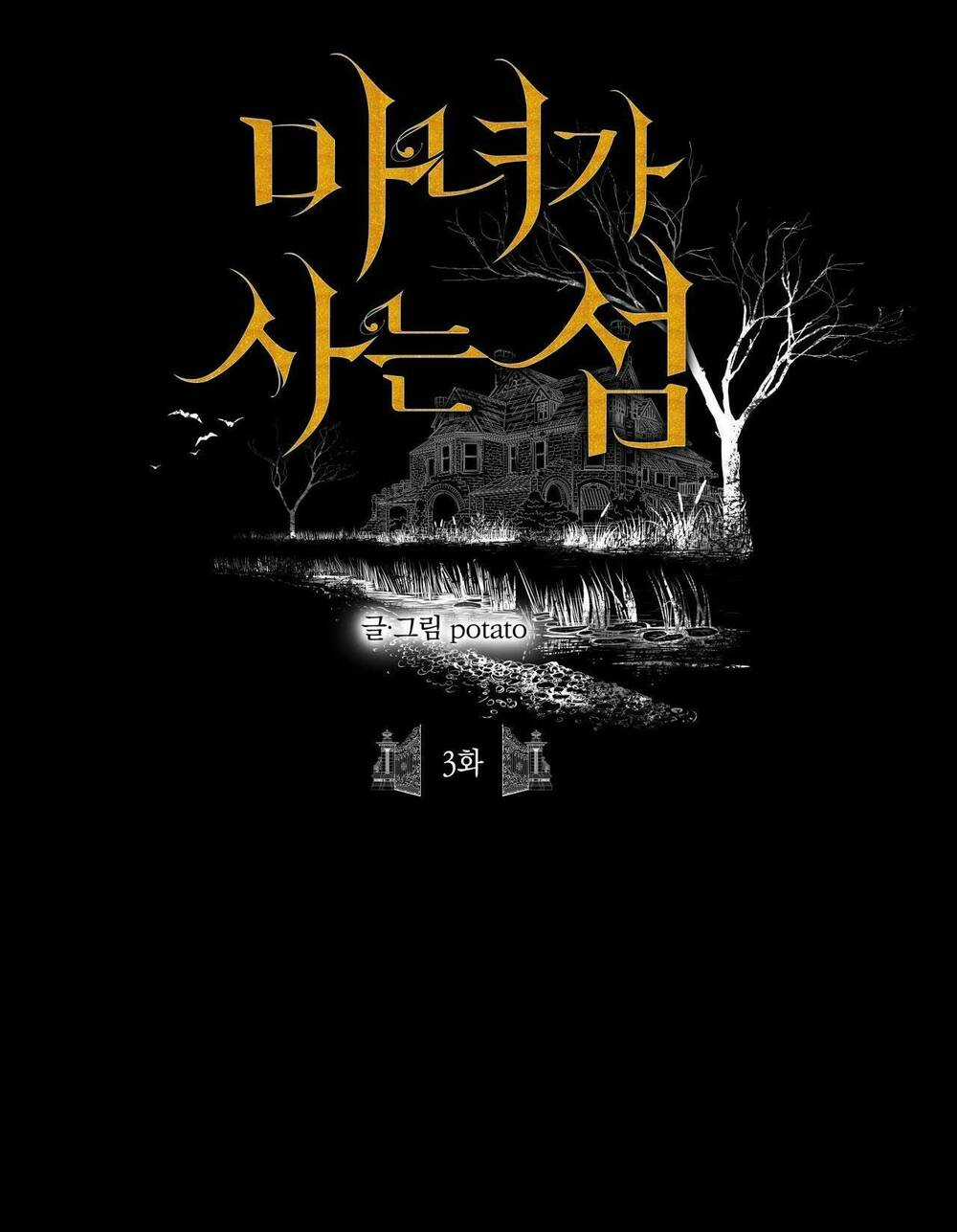 Đảo Phù Thủy - Chapter 3 - Trang 11