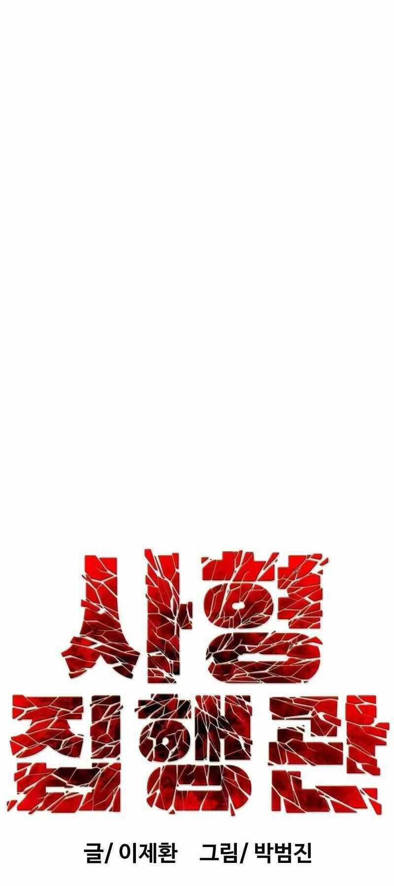 Đao Phủ - Chapter 5 - Trang 31