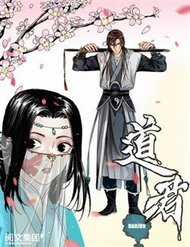 Đọc truyện Đạo Quân