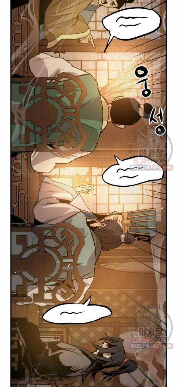 Đạo Sĩ Giang Hồ - Chapter 43 - Trang 15