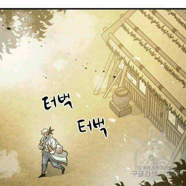 Đạo Sĩ Giang Hồ - Chapter 50 - Trang 135