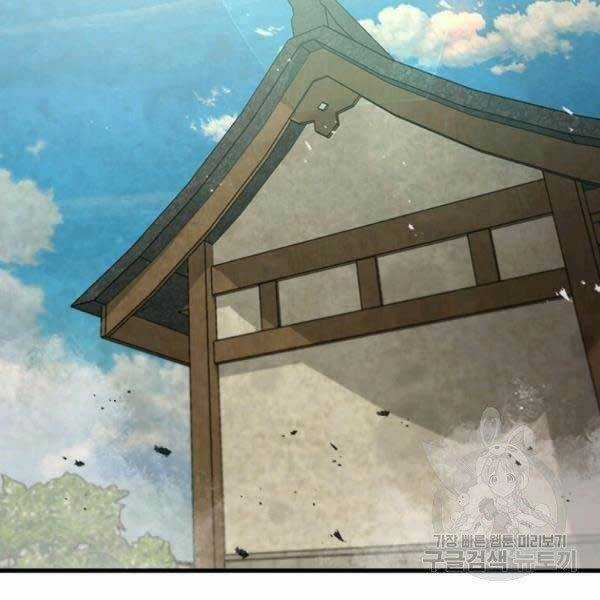 Đạo Sĩ Giang Hồ - Chapter 51 - Trang 122